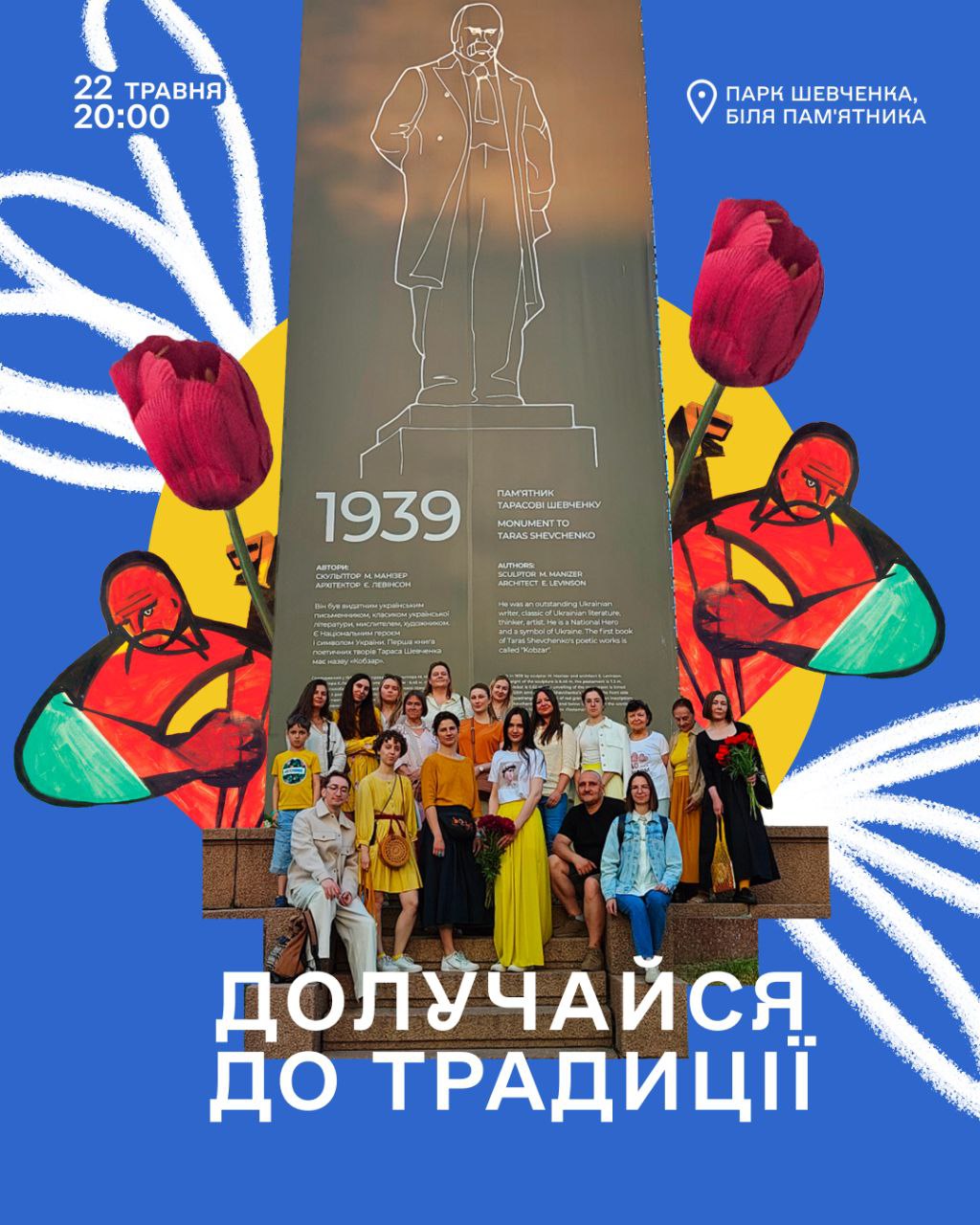 22 травня: день пам’яті, свободи і спадкоємності 22 травня: день пам’яті, свободи і спадкоємності